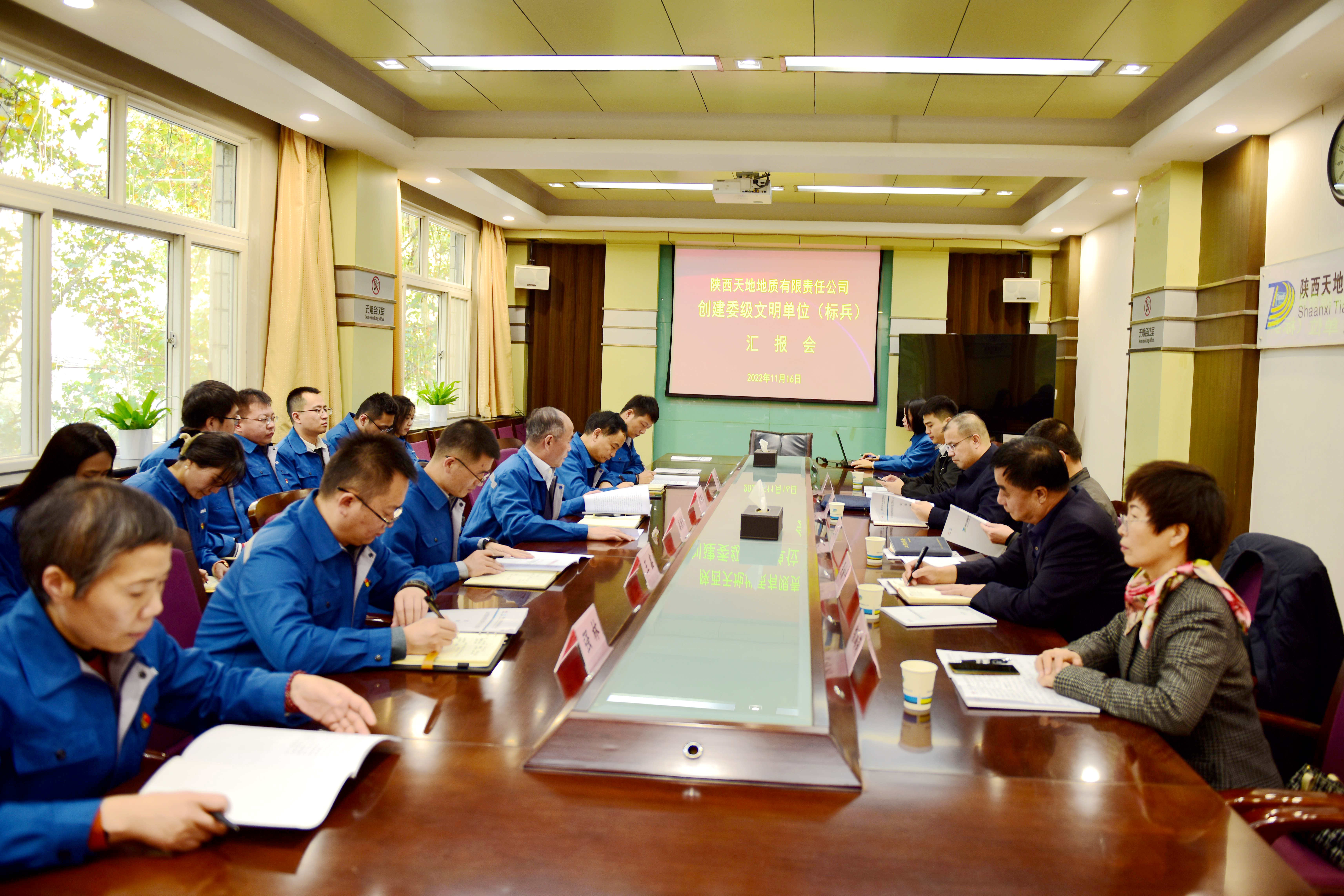 積極迎接省國資委對天地地質(zhì)公司鞏固委級(jí)文明單位（標(biāo)兵）創(chuàng)建成果復(fù)審驗(yàn)收1（胡潔攝）.jpg
