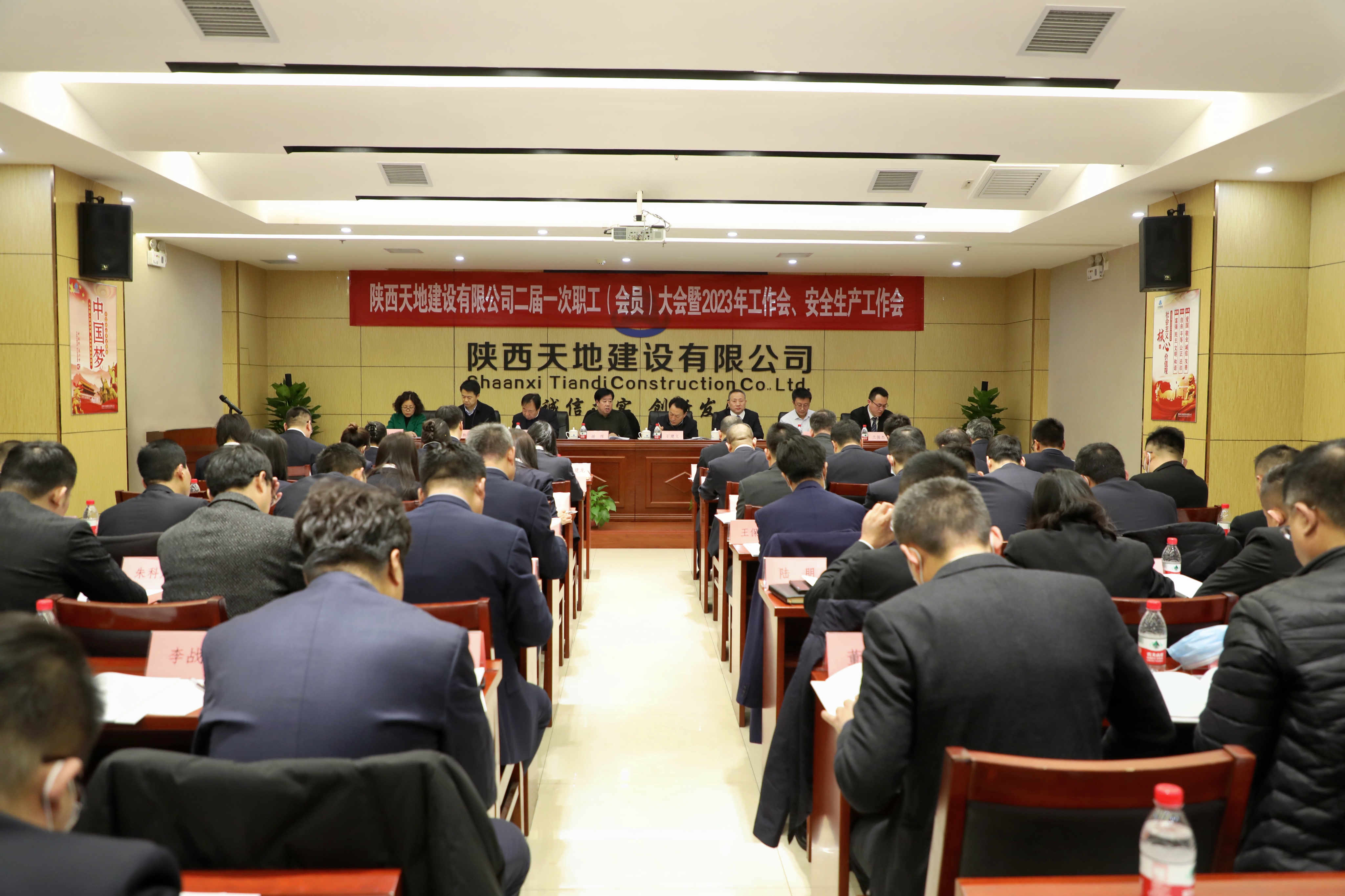 2月10日，陜西天地建設(shè)有限公司召開(kāi)二屆一次職工（會(huì)員）大會(huì)暨2023年工作會(huì)、安全生產(chǎn)工作會(huì)。陜煤地質(zhì)集團(tuán)黨委書(shū)記、董事長(zhǎng)謝輝，黨委工作部主任李岳鵬，工會(huì)女工委主任薛選寧，董事會(huì)秘書(shū)、辦公室主任陳勇剛到會(huì)指導(dǎo)，天地建設(shè)班子成員、機(jī)關(guān)干部職工及各工程公司、項(xiàng)目部代表共計(jì)90余人參加會(huì)議。_副本.jpg