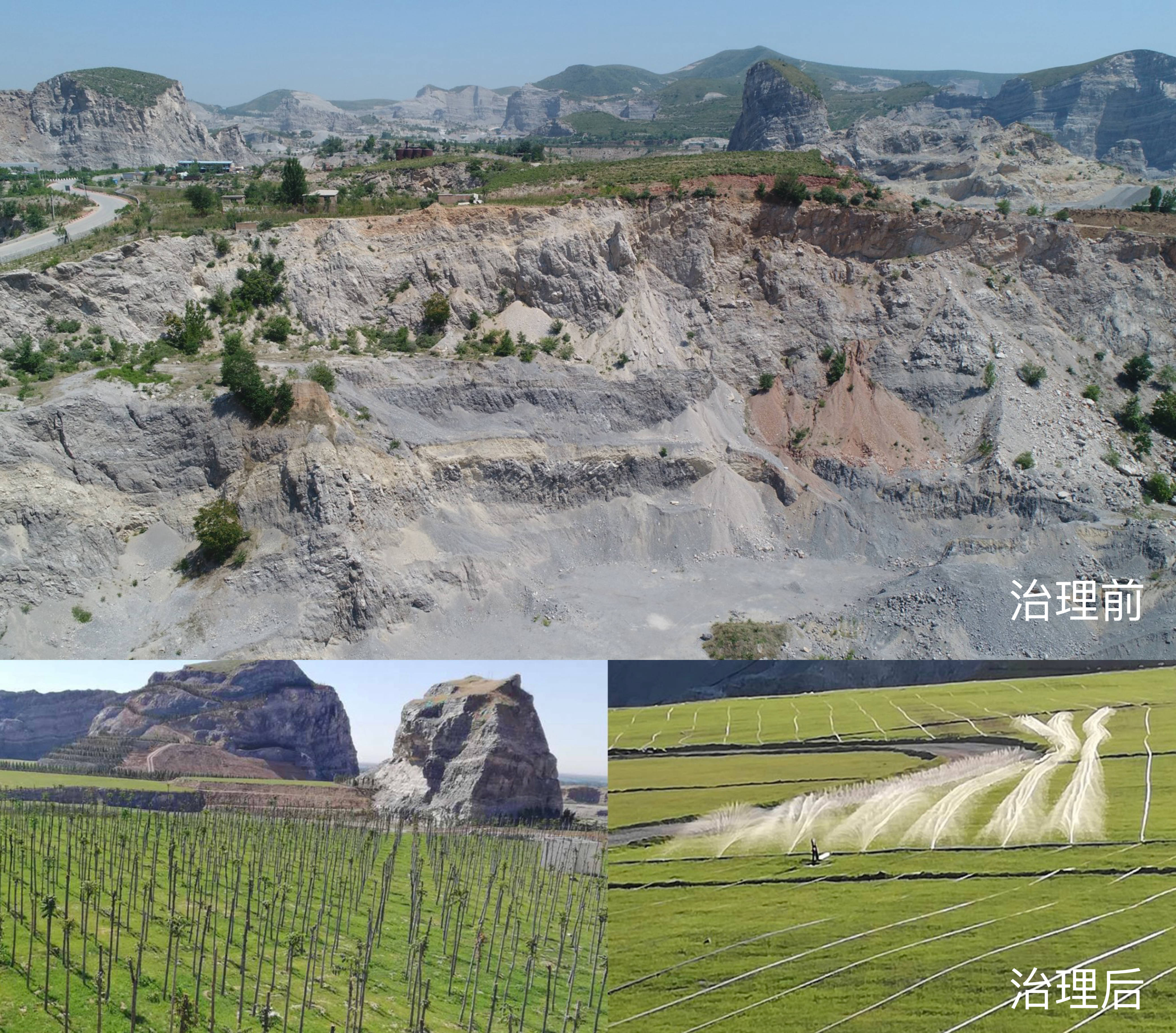 3月8日，天地地質公司兩個廢棄礦山治理工程治理前和治理后對比圖。（張昕瑤）.jpg